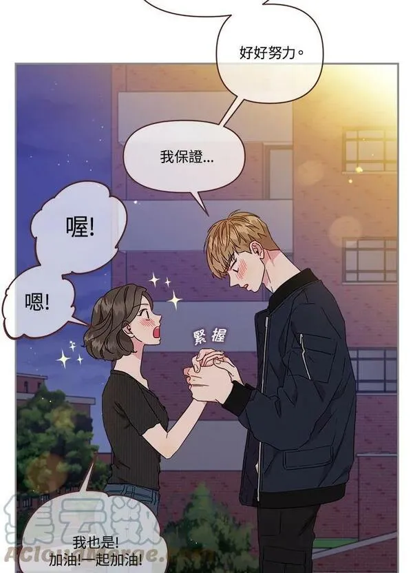 被学长们包围的我漫画,第71话 赞美大师❤脑残粉5图