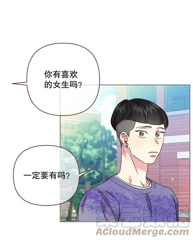 被学长们包围的我漫画,78.爱情是神圣的2图