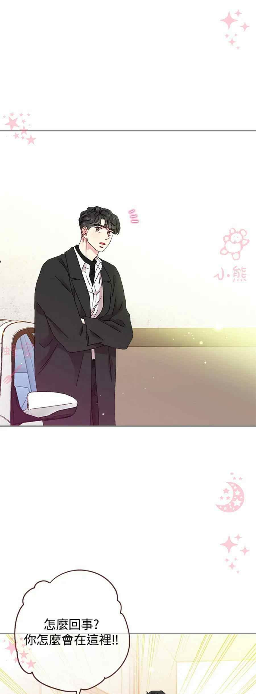 被学长们包围的我漫画,第20话1图