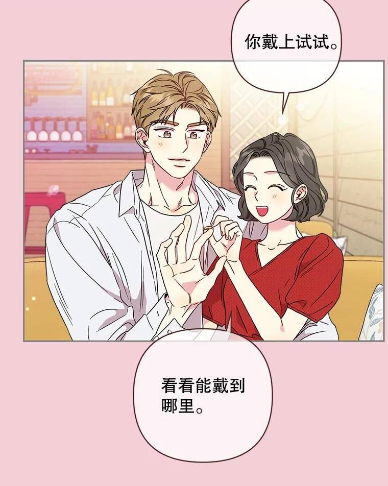 被学长们包围的我漫画,97.关于我的男朋友4图