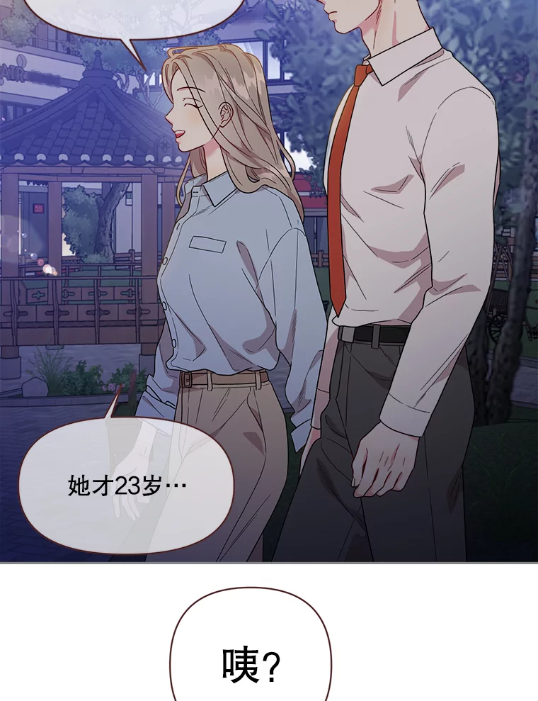 被学长们包围的我漫画,157.要嫁入豪门的朋友3图