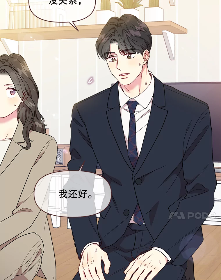 被学长们包围的我漫画,157.要嫁入豪门的朋友5图