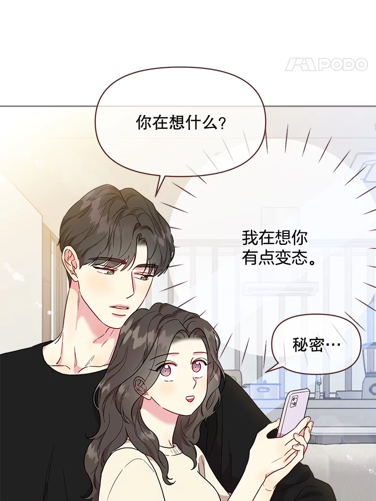 被学长们包围的我漫画,159.像允静姐一样幸福5图