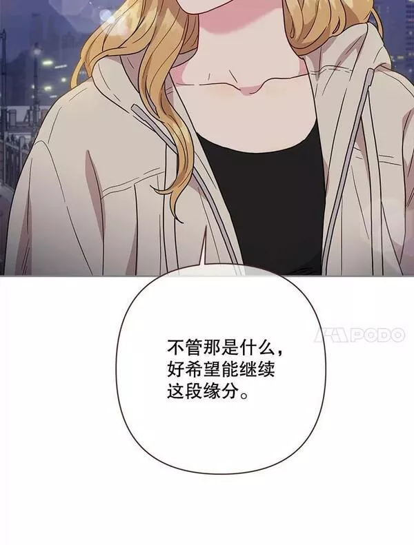 被学长们包围的我漫画,106.初恋5图