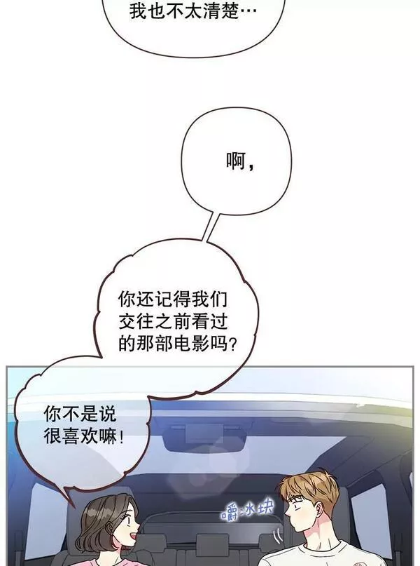 被学长们包围的我漫画,105.口袋女孩1图