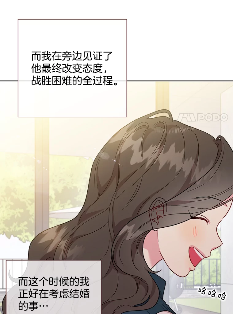 被学长们包围的我漫画,156.结婚的条件2图