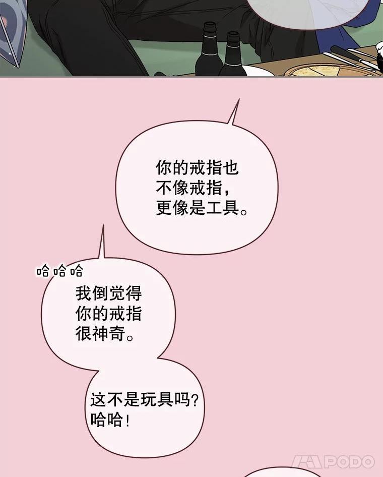 被学长们包围的我漫画,97.关于我的男朋友3图