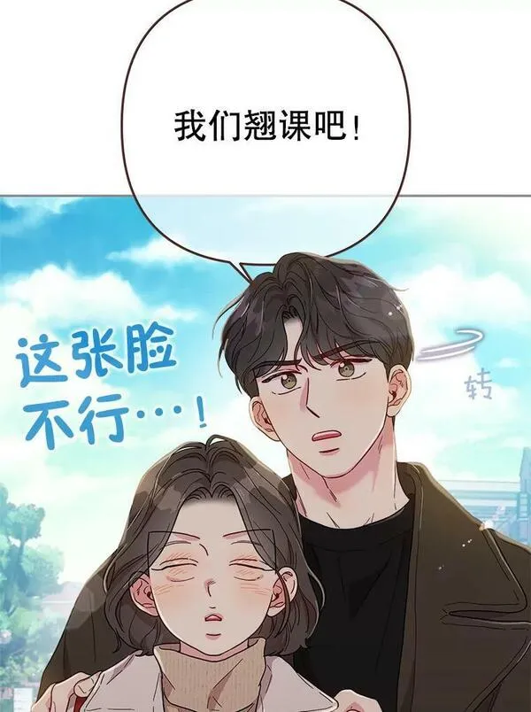 被学长们包围的我漫画,120.留给我的东西2图