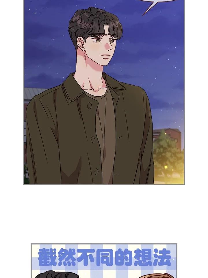 被学长们包围的我漫画,第71话 赞美大师❤脑残粉4图