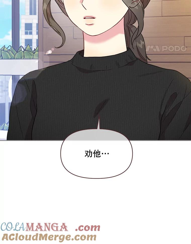 被学长们包围的我漫画,174.直到那一天2图