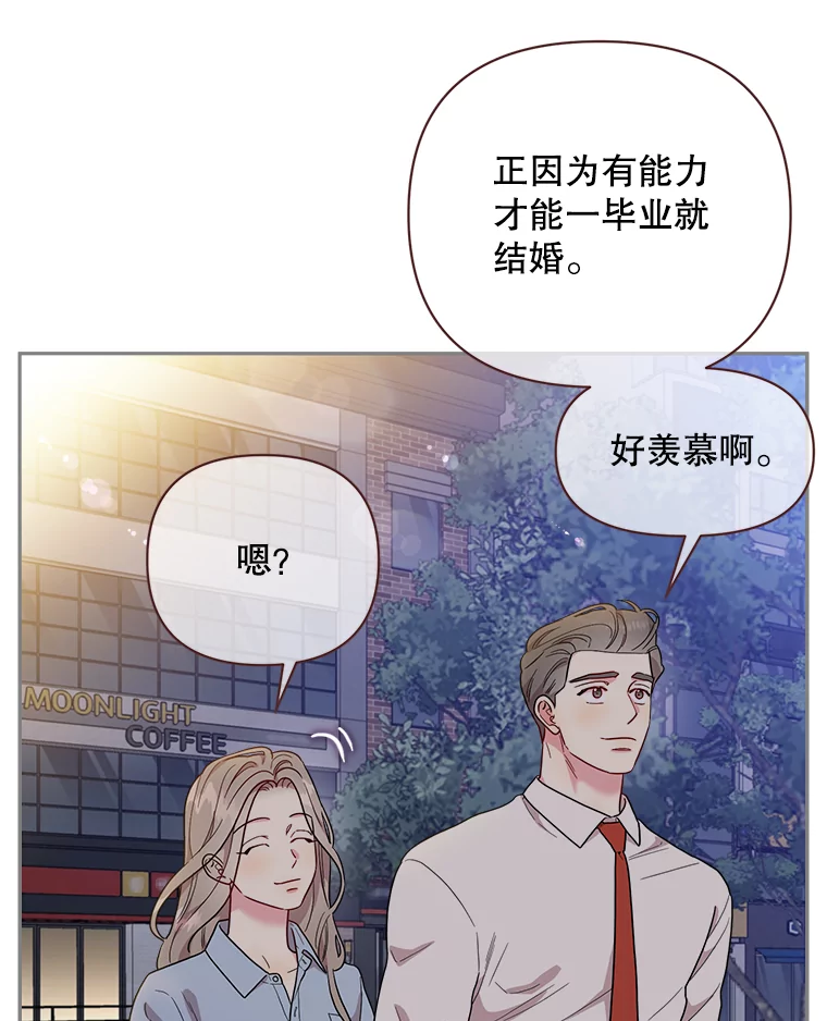 被学长们包围的我漫画,157.要嫁入豪门的朋友3图