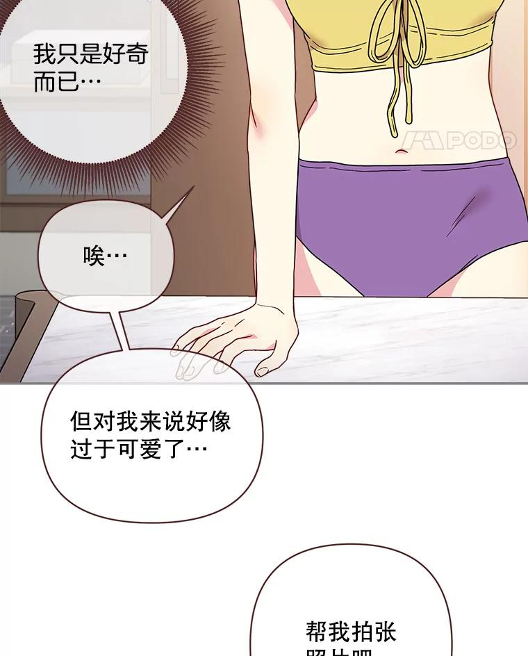 被学长们包围的我漫画,102.你好？（1）2图