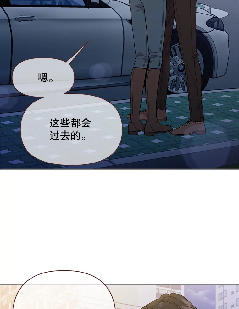 被学长们包围的我漫画,164.接受矫正3图