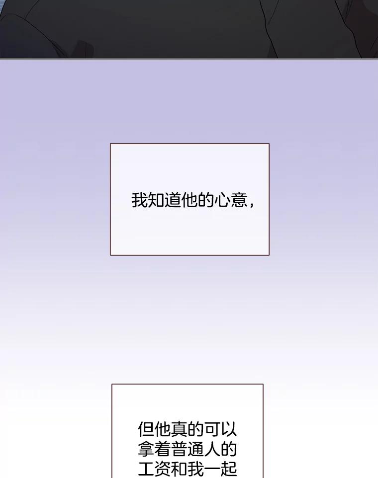 被学长们包围的我漫画,168.两个了不起的女人4图