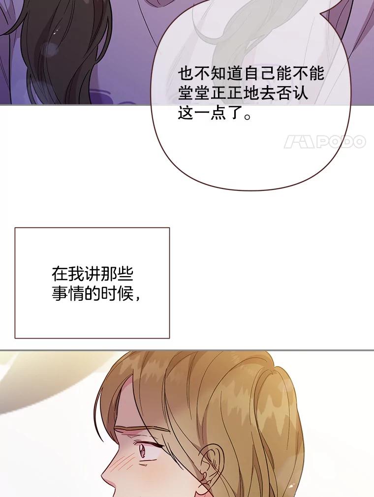 被学长们包围的我漫画,171.女人爱着的时候2图