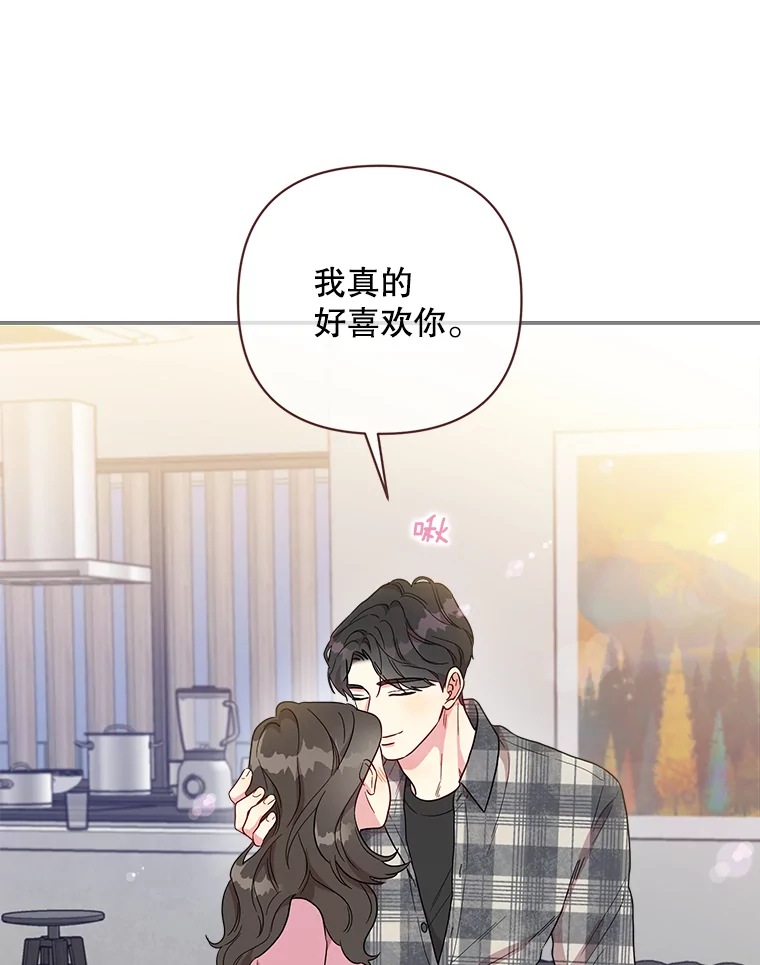 被学长们包围的我漫画,152.我们的相处模式1图