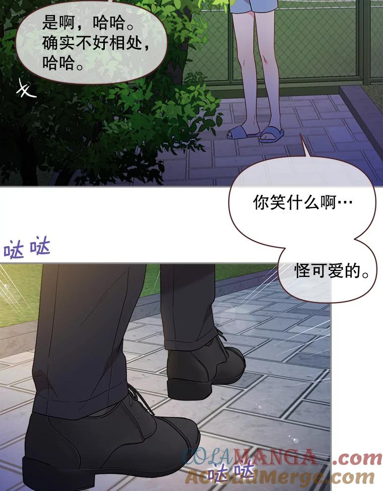 被学长们包围的我漫画,168.两个了不起的女人4图