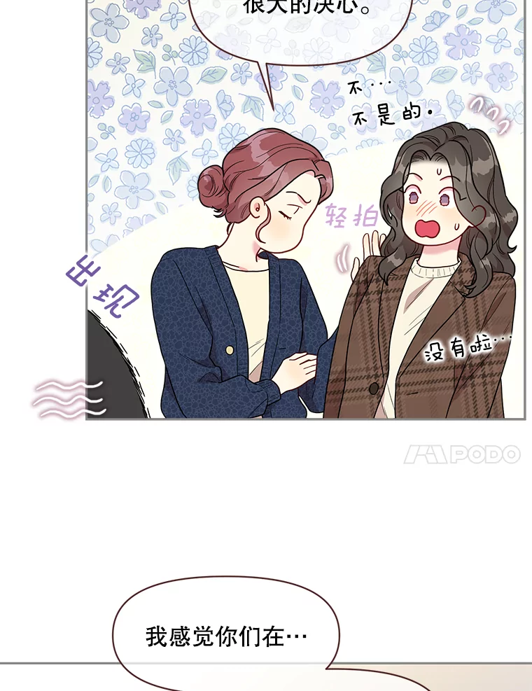 被学长们包围的我漫画,159.像允静姐一样幸福5图