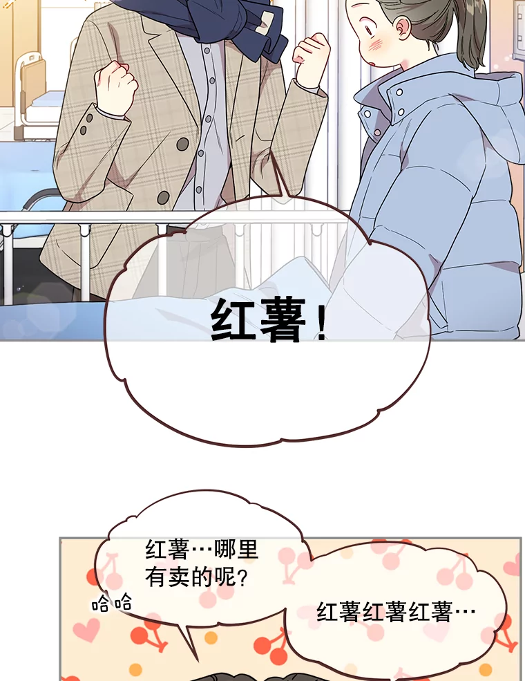 被学长们包围的我漫画,149.脱离公子哥生活（2）1图