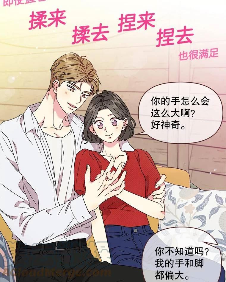 被学长们包围的我漫画,97.关于我的男朋友2图