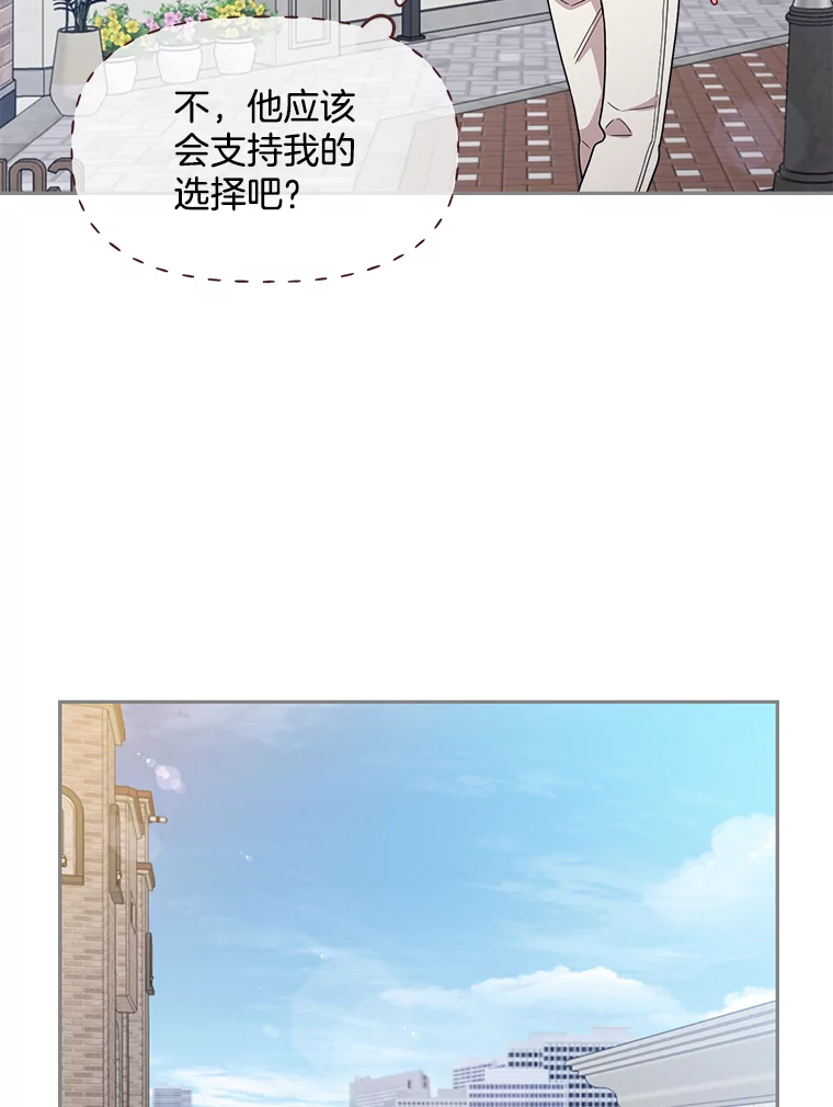 被学长们包围的我漫画,161.寻找自信1图