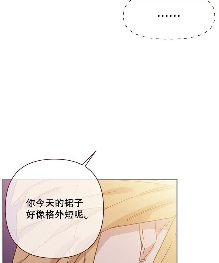 被学长们包围的我漫画,79.第二次失误3图