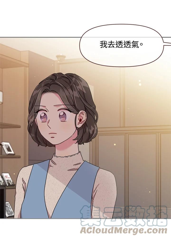 被学长们包围的我漫画,第60话「主动」弃权(2)3图