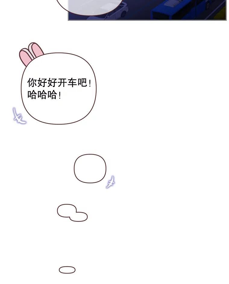 被学长们包围的我漫画,101.伴郎1图