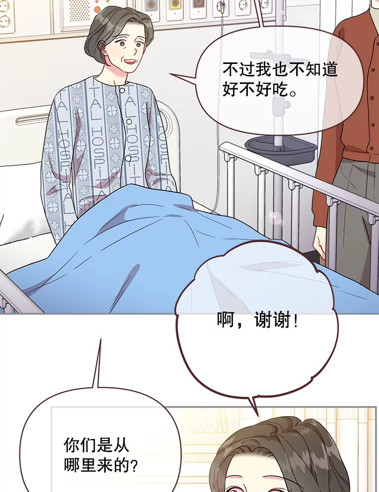 被学长们包围的我漫画,149.脱离公子哥生活（2）3图