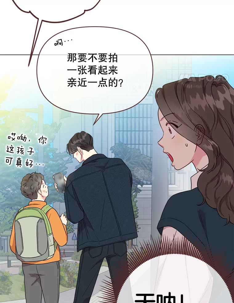 被学长们包围的我漫画,156.结婚的条件2图