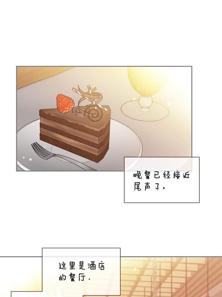 被学长们包围的我漫画,80.今天是我的生日1图