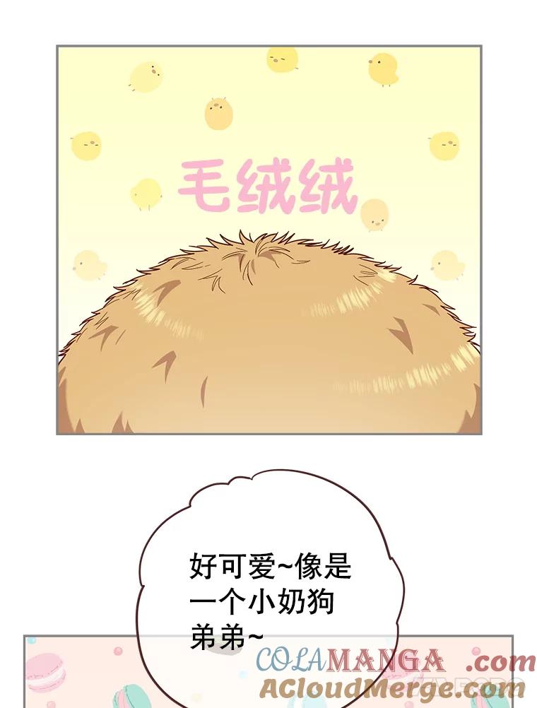 被学长们包围的我漫画,173.分手的事以后再说2图