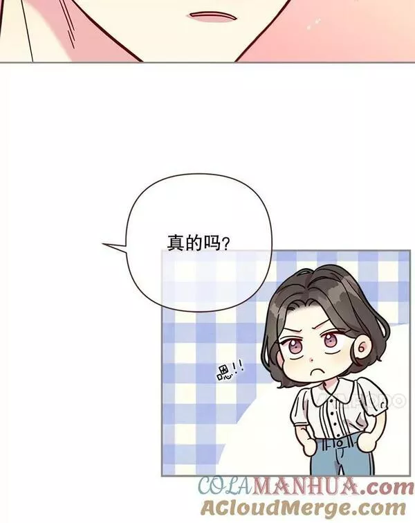 被学长们包围的我漫画,110.情绪调节贤内助5图