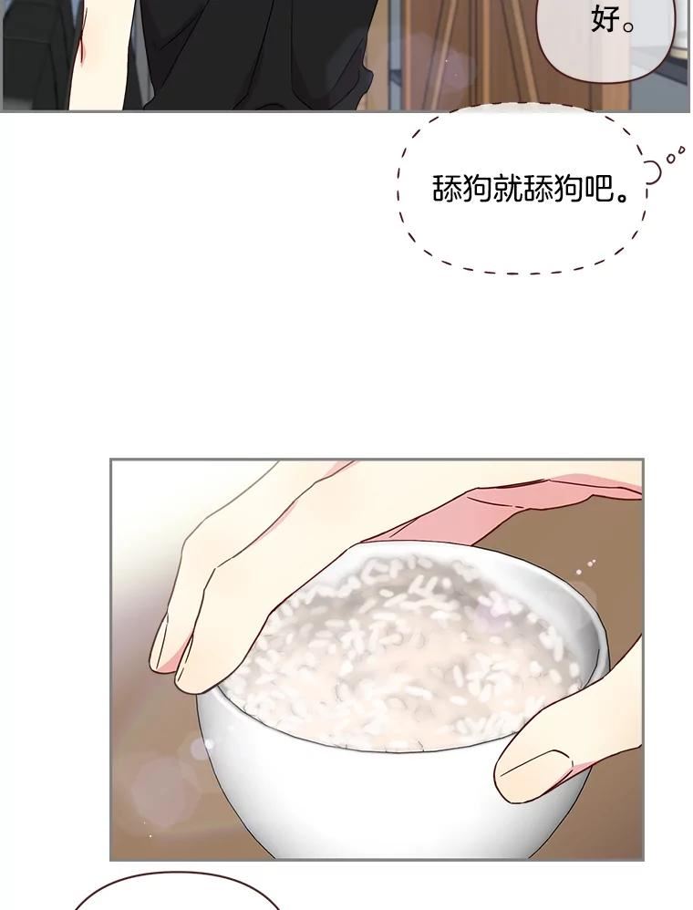 被学长们包围的我漫画,91.长长久久3图