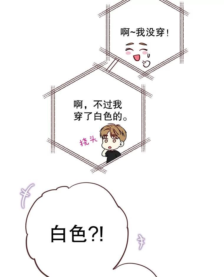 被学长们包围的我漫画,97.关于我的男朋友1图