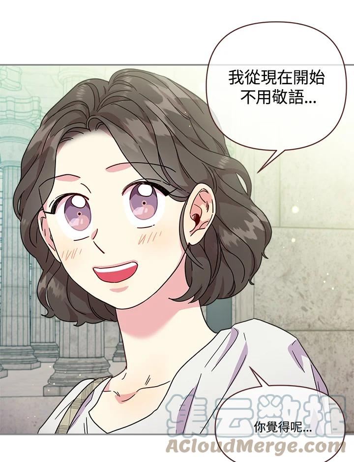 被学长们包围的我漫画,第72话 第一次正式约会5图