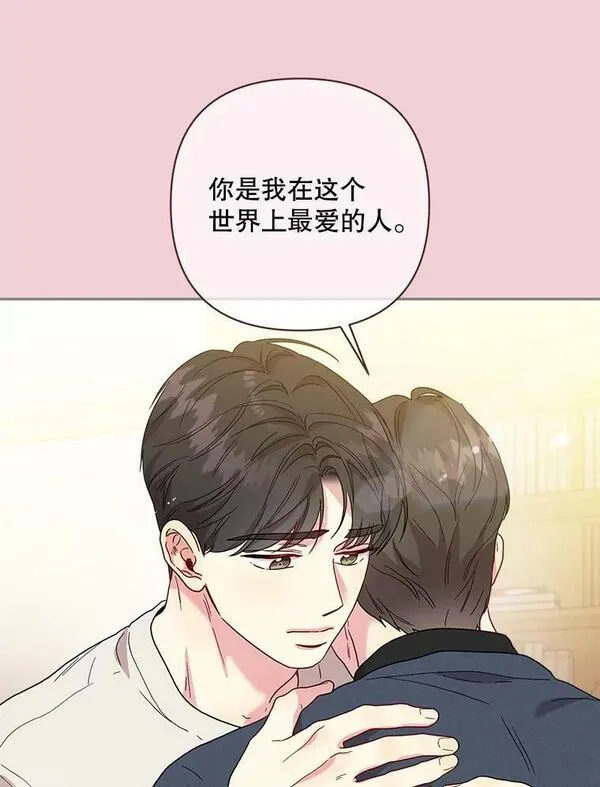 被学长们包围的我漫画,119.作品的背景（2）4图