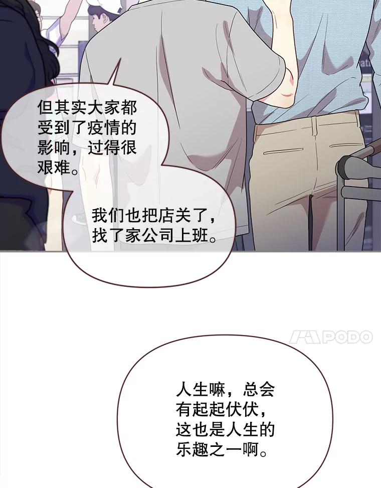 被学长们包围的我漫画,177.柏妮的男人们5图