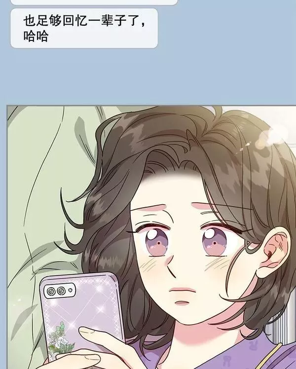 被学长们包围的我漫画,115.雨中3图