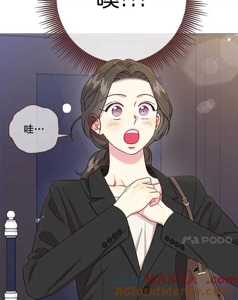 被学长们包围的我漫画,166.讨厌和珍惜5图