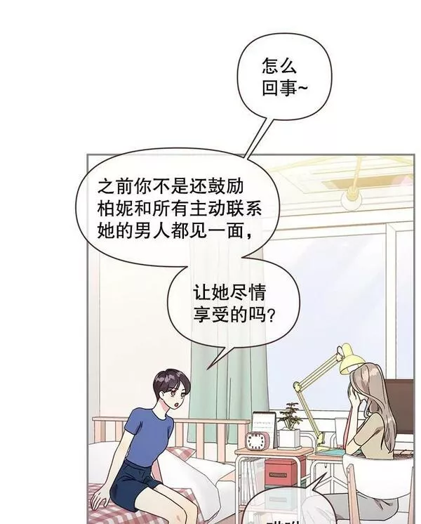被学长们包围的我漫画,115.雨中2图
