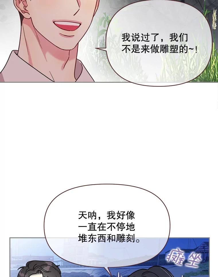 被学长们包围的我漫画,175.分手旅行2图