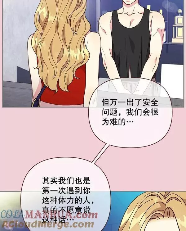被学长们包围的我漫画,109.枪2图