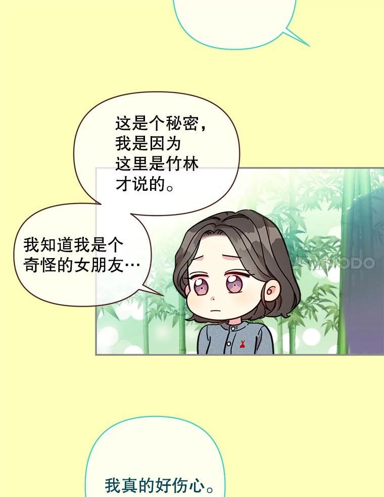 被学长们包围的我漫画,94.浑身酸痛2图