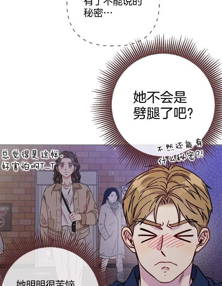 被学长们包围的我漫画,99.爱情VS价值观4图