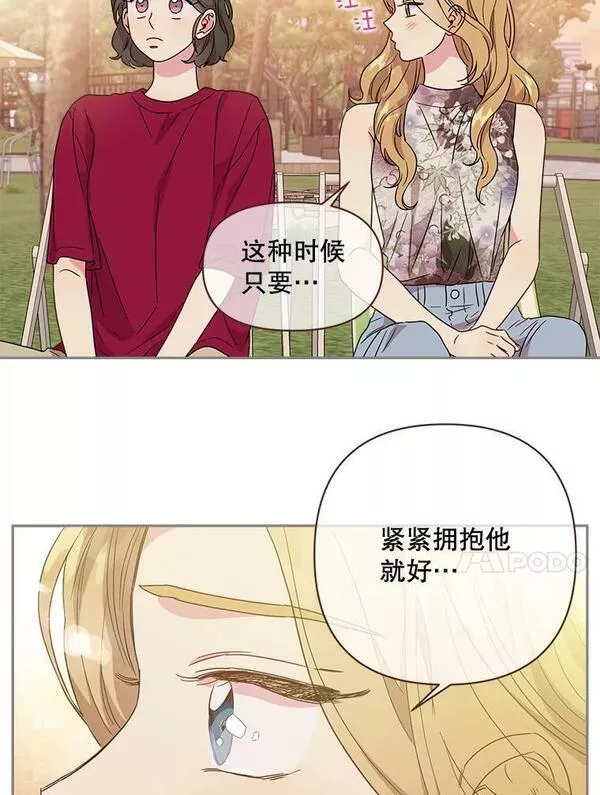 被学长们包围的我漫画,107.什么煞5图