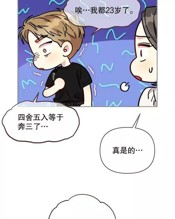 被学长们包围的我漫画,110.情绪调节贤内助1图