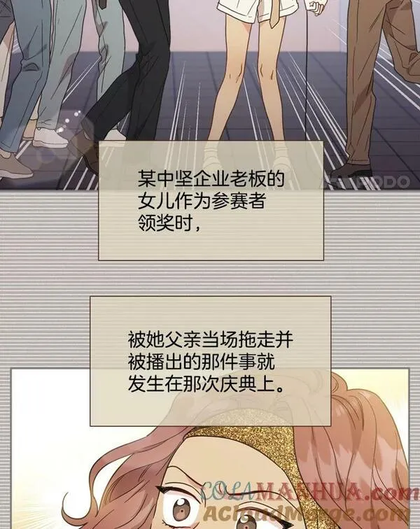 被学长们包围的我漫画,118.作品的背景（1）2图