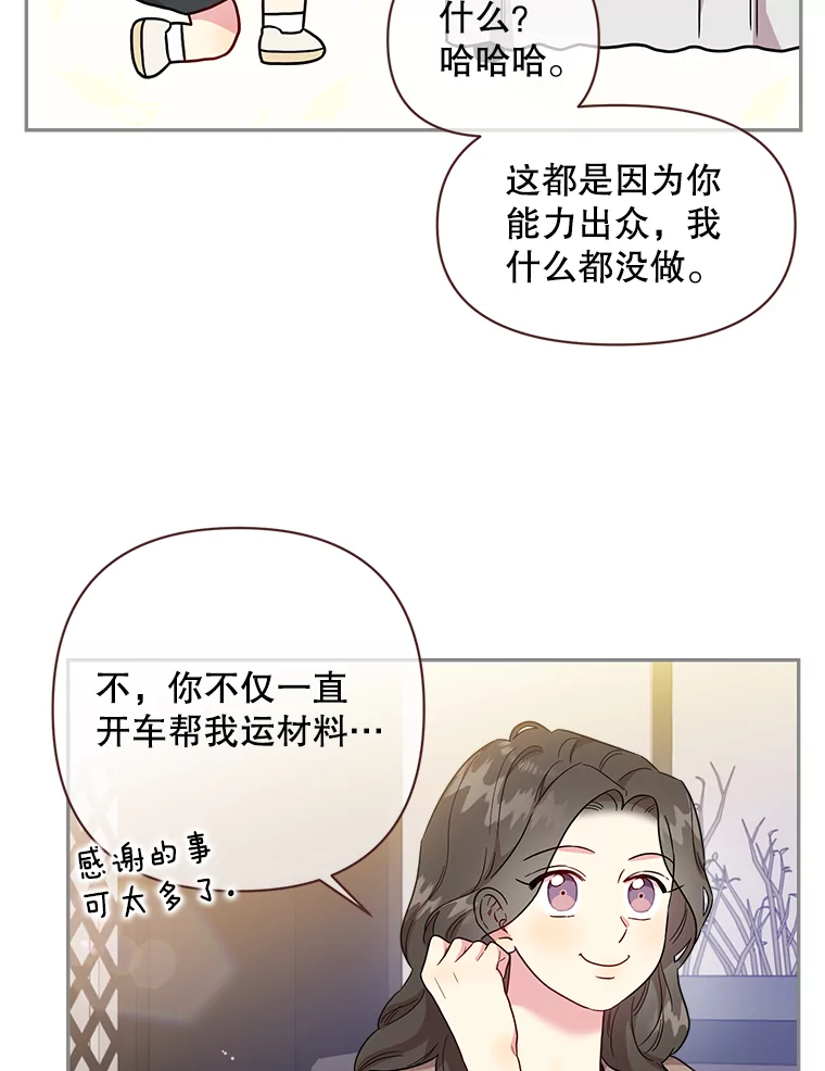 被学长们包围的我漫画,153.为什么要结婚5图