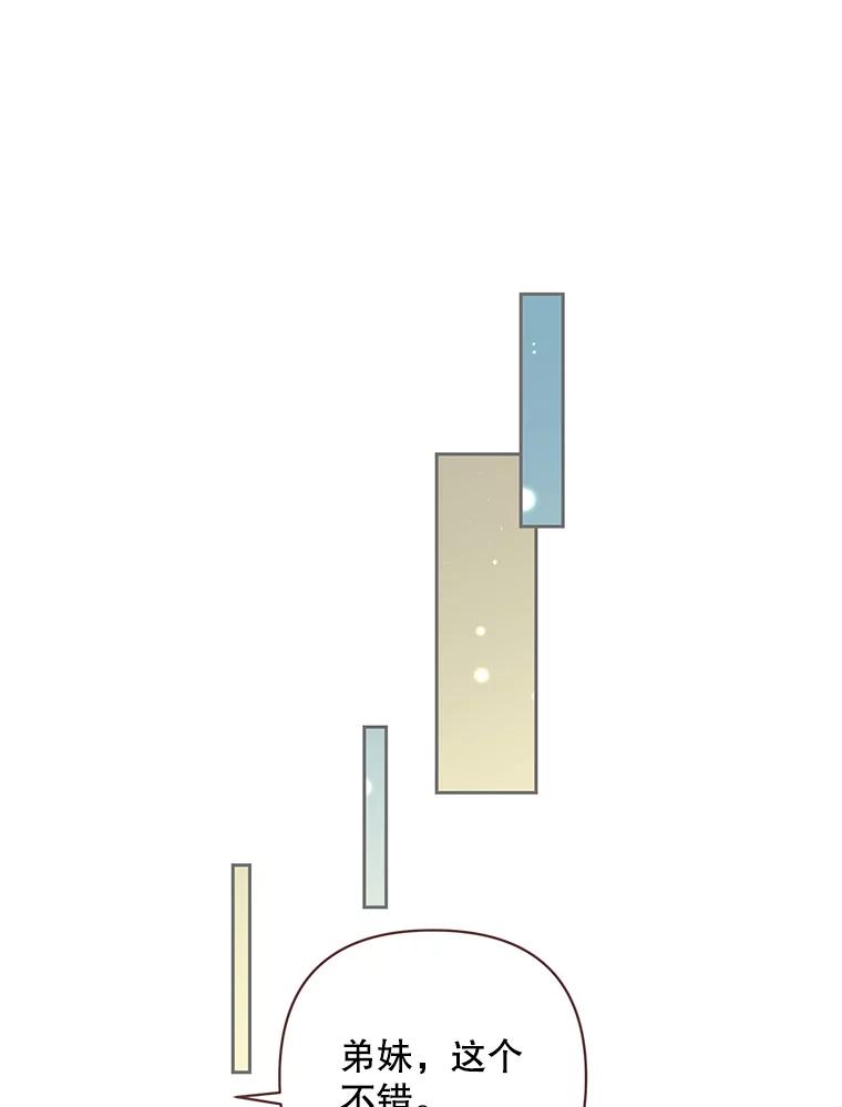 被学长们包围的我漫画,167.致女儿5图